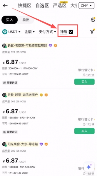 国内比特币App怎么买USDT最安全（2026最新版）