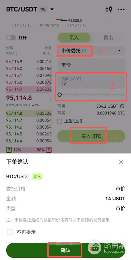 比特币在中国如何买？2026新手买入+提现全攻略+实操教程