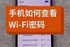 忘记WIFI密码如何找回？