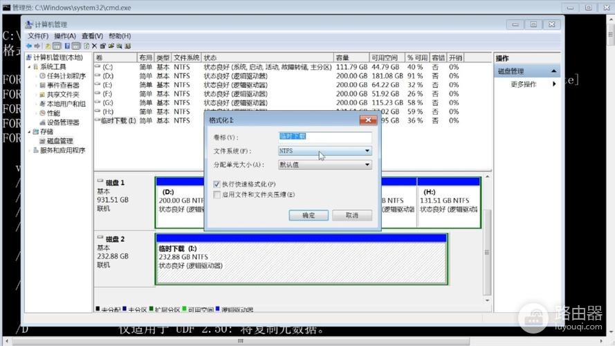 如何恢复被删除的硬盘