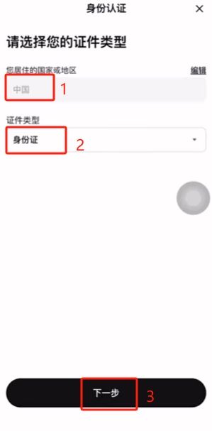 欧逸购买USDT防冻卡操作?USDT购买、充币、提币全流程