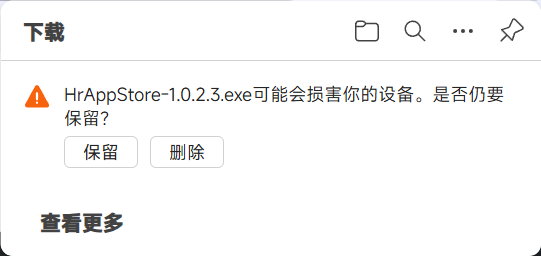 edge下载文件提示可能损害设备怎么办?SmartScreen警告关闭教程