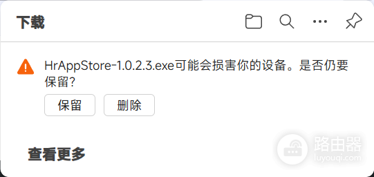 edge下载文件提示可能损害设备怎么办?SmartScreen警告关闭教程