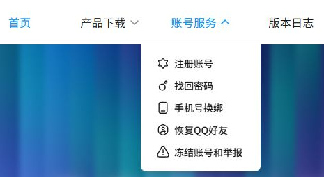 qq网页版在线登录入口 腾讯qq网页版入口