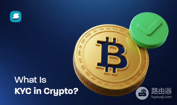 加密交易所为何强制KYC？从隐私保护到合规监管