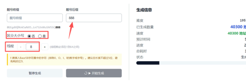 如何在Solana上创建一个靓号代币? 在Solana上创建一个靓号代币教程