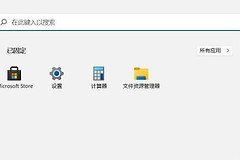 win11怎么关闭语音识别功能