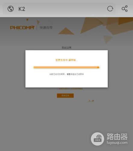 斐讯路由器无线扩展wifi信号(Phicomm)