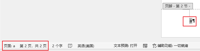 word页码显示不一致怎么办?格式化页码与物理页码详解