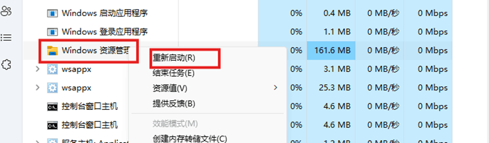 win11资源管理器出现两个onedrive图标修复教程