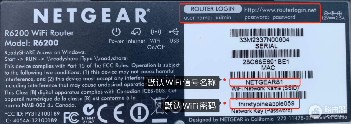 网件路由器登陆入口及密码是什么?