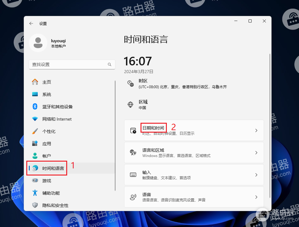 电脑打开网址的时候提示“时钟错误 你的时钟慢了”,网页打不开怎么办