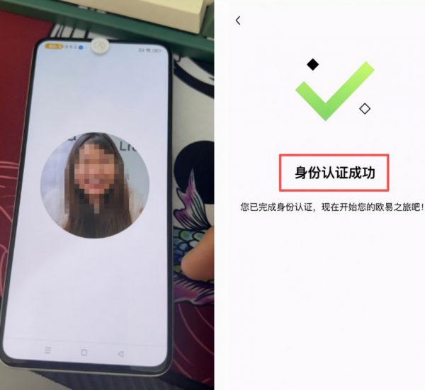 oe炒币软件怎么下载注册?2026最新下载、注册与KYC全教程
