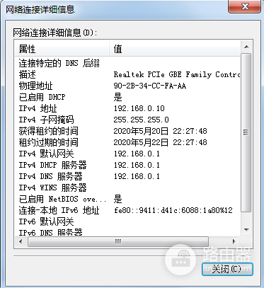 wifi是mac绑定怎么破解(如何解决网卡MAC与IP地址绑定的问题)