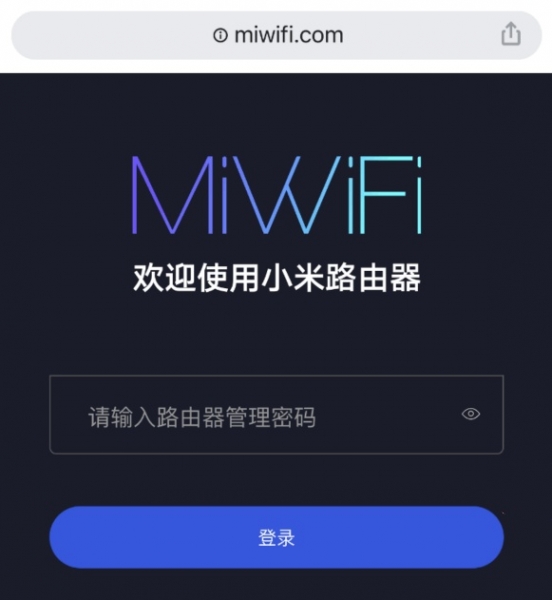 红米redmi路由器后台地址入口密码修改