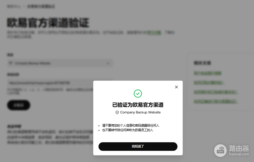 OKX官网正版安装包网址 欧逸App官方下载入口