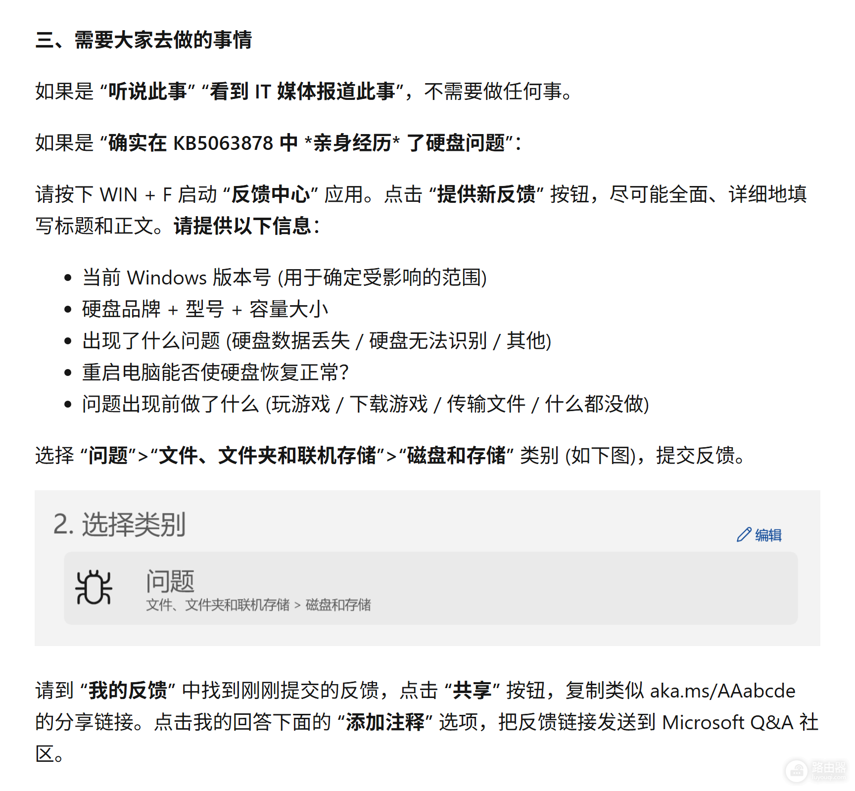 win11更新KB5063878固态硬盘损坏怎么办？硬盘RAW格式修复教程