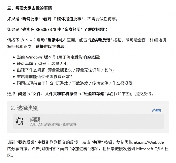 win11更新KB5063878固态硬盘损坏怎么办？硬盘RAW格式修复教程