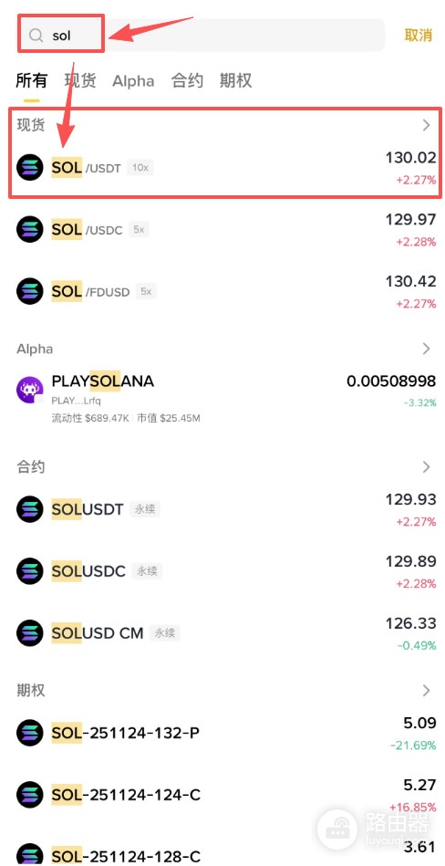 Solana(SOL)是什么?从Pump.fun、BONK 到 Jupiter