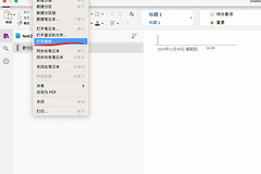 mac版onenote备份只读无法编辑怎么办？分区修复教程