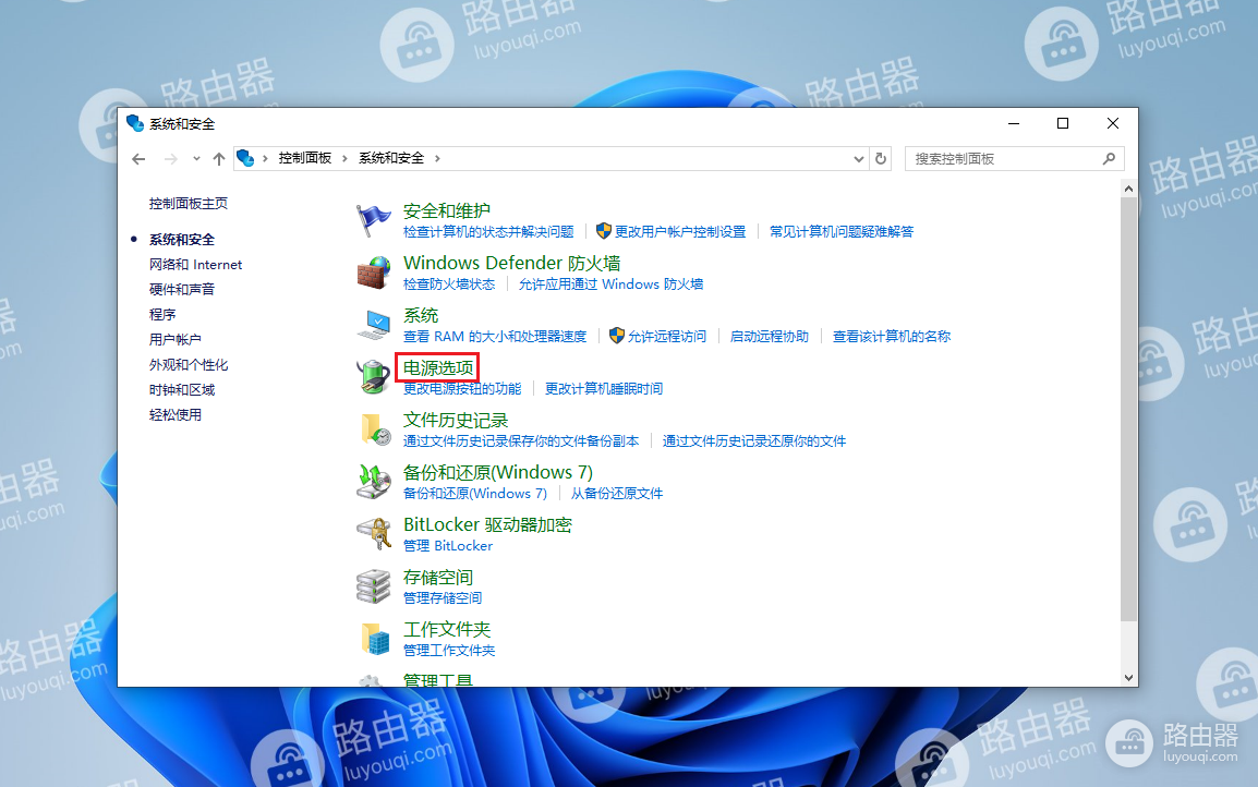 win10系统设置按F8进入安全模式的方法