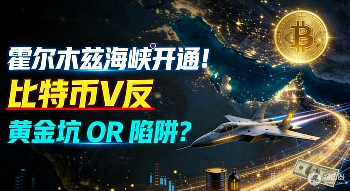 2026年霍尔莫兹海峡恢复通航!大饼二饼迎来反弹契机?