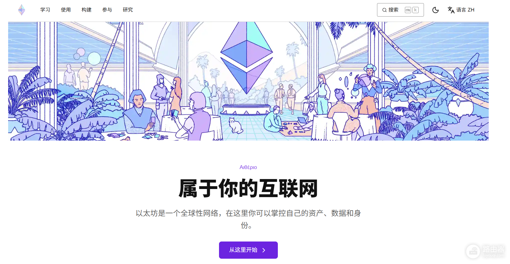 以太坊官网入口是什么?ETH官方地址分享