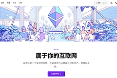 以太坊官网入口是什么？ETH官方地址分享