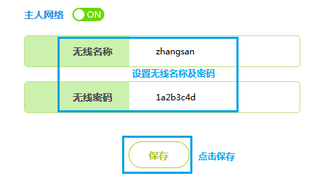 迅捷路由器(FAST)登录falogin.cn改wifi密码