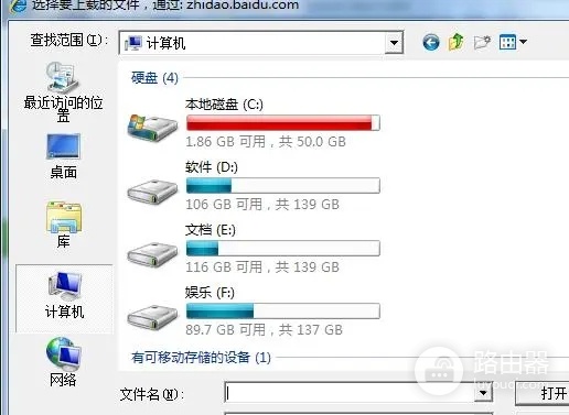 c盘怎么安全清理