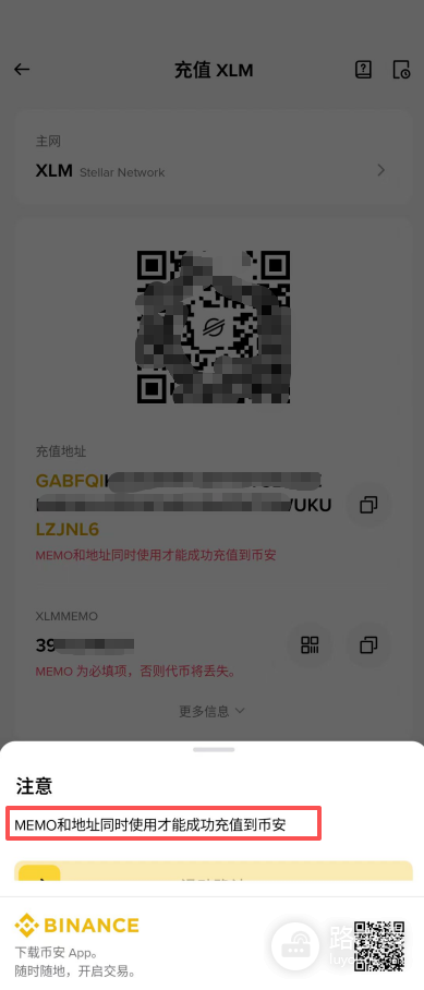 Memo和Tag是什么？币安转账不填Tag为什么收不到币
