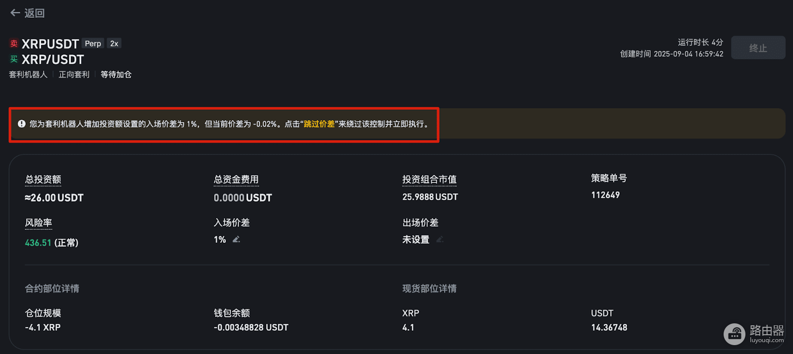 比安永续合约套利机器人是什么？资金费率套利机器人的运行逻辑