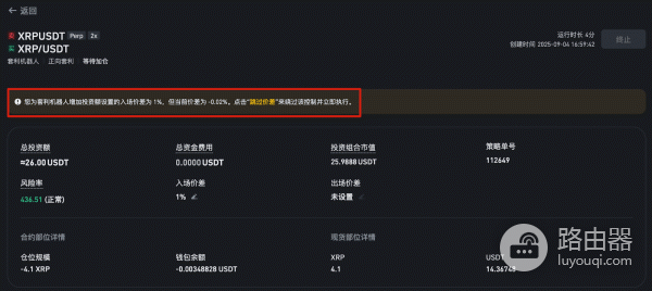 比安永续合约套利机器人是什么?资金费率套利机器人的运行逻辑