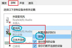 Win11如何解决录屏没有声音