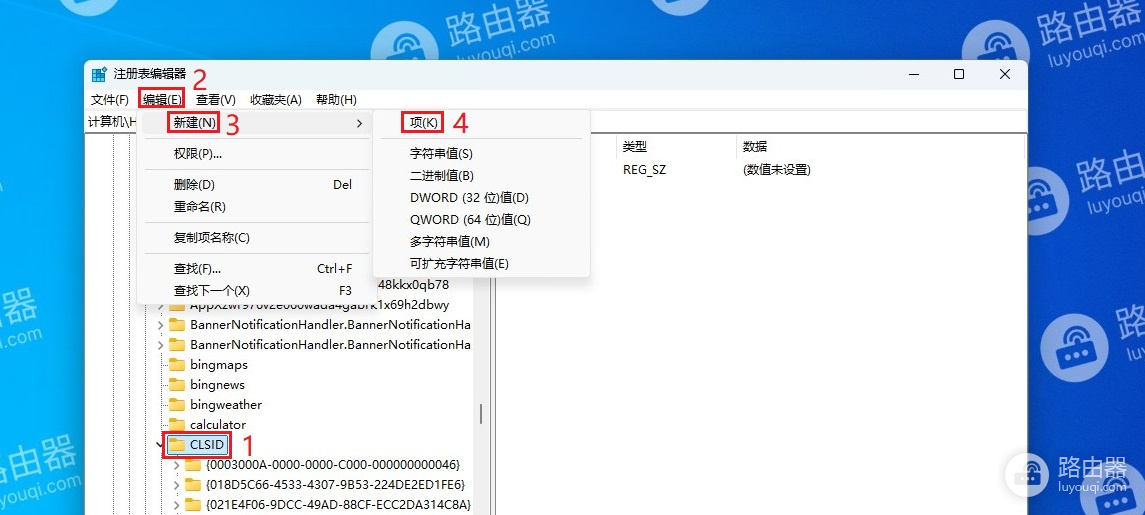 win11桌面右键菜单设置成老版本的方法