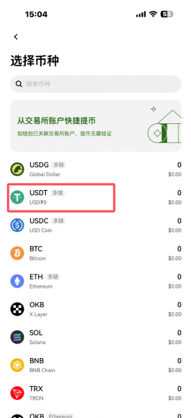 欧义Web3钱包App官方下载、注册、转账实操教程（2026年最新）