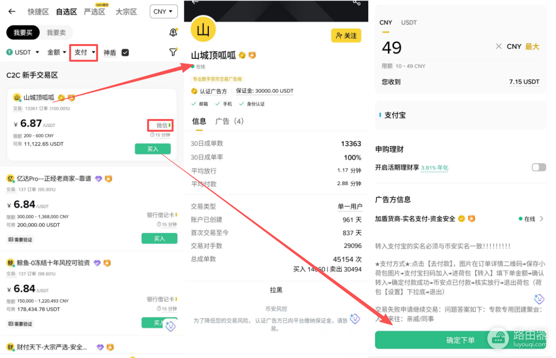 为什么只有biance和欧逸支持人民币C2C出入金?Bybit、Bitget为何选择避开?