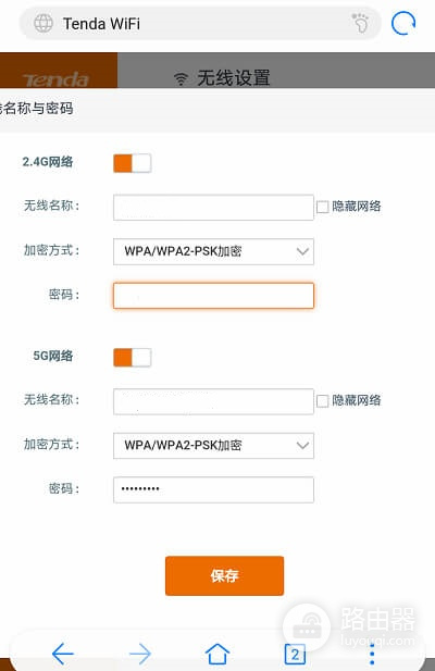 手机登录腾达路由器tendawifi.com改wifi密码的步骤