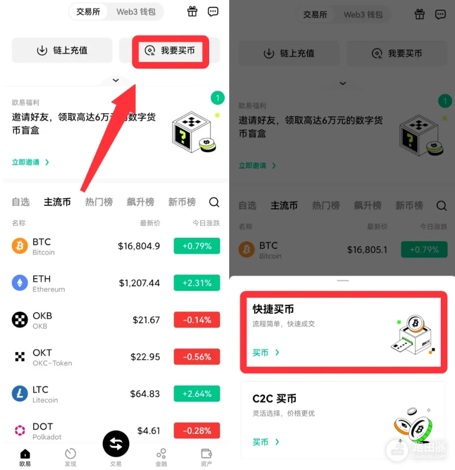 国内用户如何更安全地购买比特币？