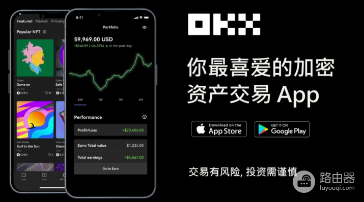 OKX欧意App官方下载入口 OKX官网地址与App获取方法