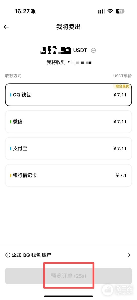 Biance如何添加银行卡？Biance怎么绑定微信和支付宝？