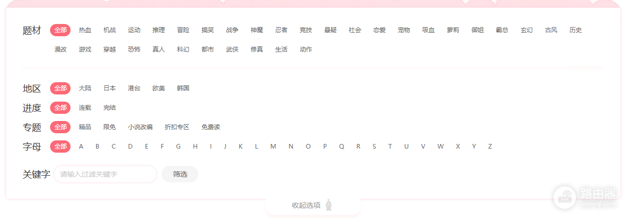 看漫画官网最新入口地址 看漫正版网页版防失效入口链接