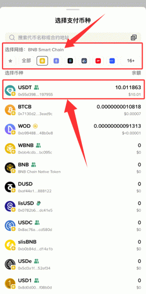 安币钱包地址怎么看？安币web3钱包跨链操作教程？