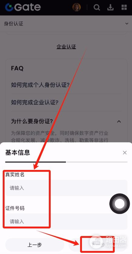 Gate.io芝麻开门注册教程,App下载与开户注册指南