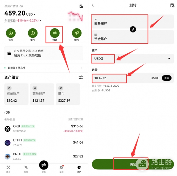 欧逸如何买入USDG获取10%年化收益（2026最新攻略）