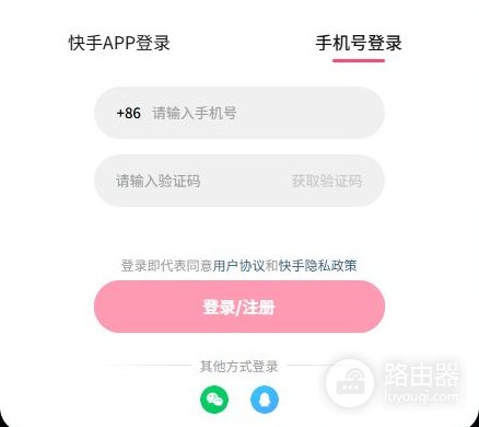 快手网页版网址 快手官方网页入口