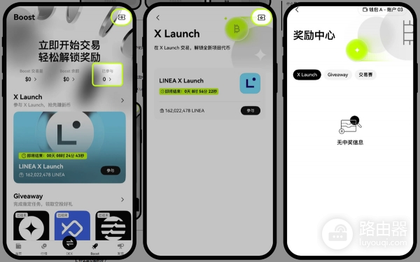 OKX Boost的X Launch怎么参与？用交易量换空投和项目代币完整指南