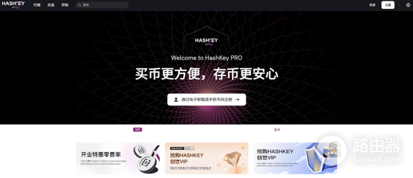 如何通过中国护照在HashKey Exchange开户?具体开户说明