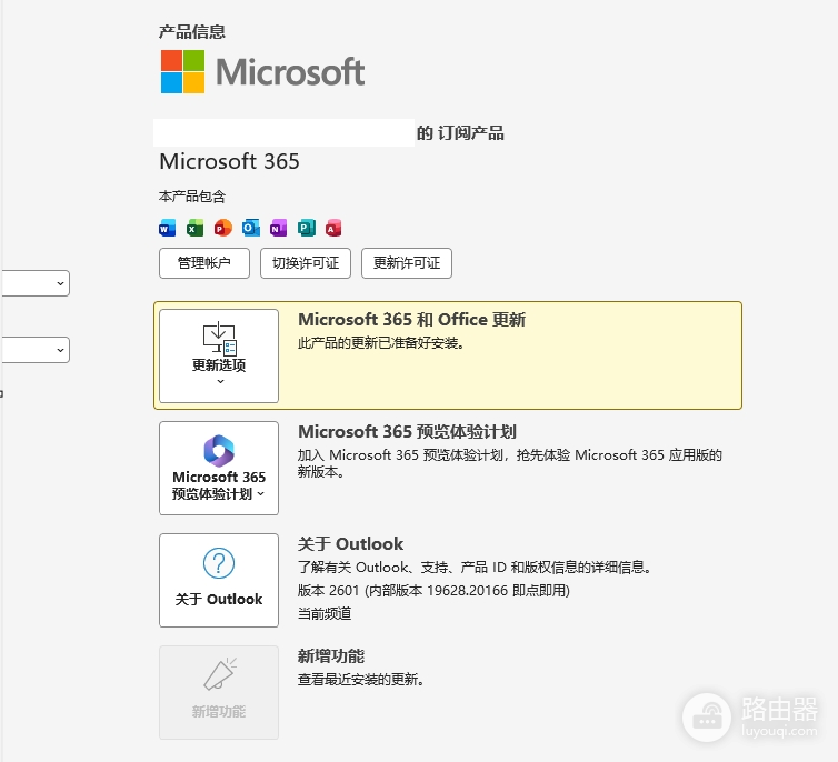 Outlook中Teams只有“立即开会”怎么办?新建会议加载项修复教程
