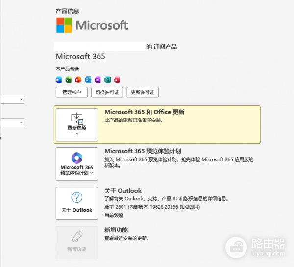 Outlook中Teams只有“立即开会”怎么办？新建会议加载项修复教程